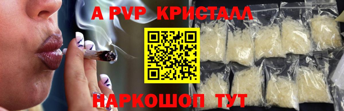 Березники  Alfa_PVP  Вход с VPN  Alpha-PVP Соль  APVP мука 