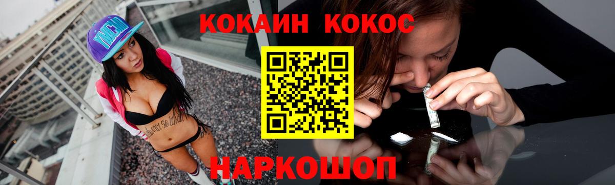 Cocaine Fish Scale  Вход с VPN  Березники 
