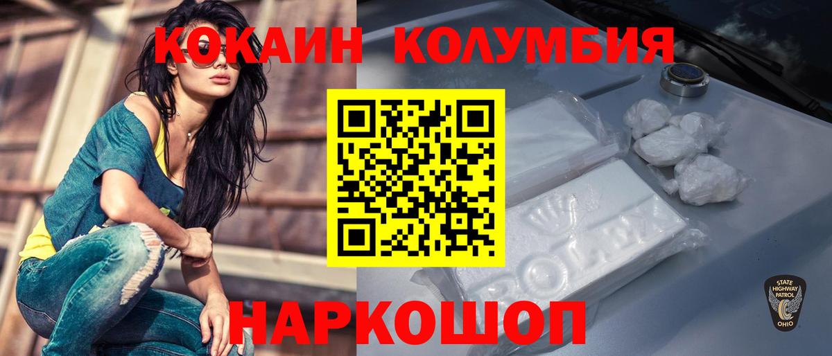 КОКАИН Эквадор Березники