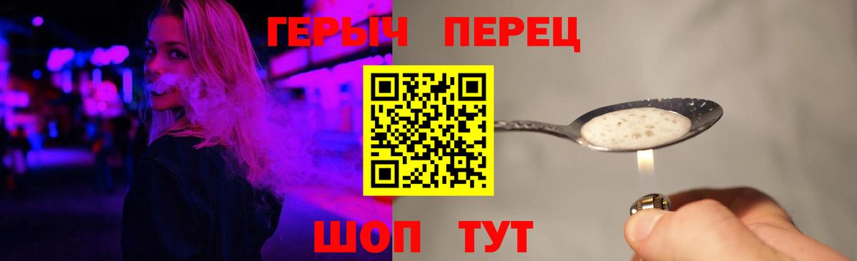 Березники  ГЕРОИН герыч  Вход с VPN 
