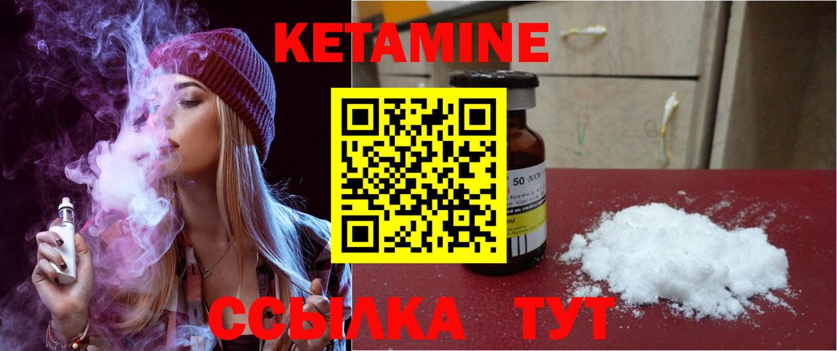 Кетамин ketamine Березники