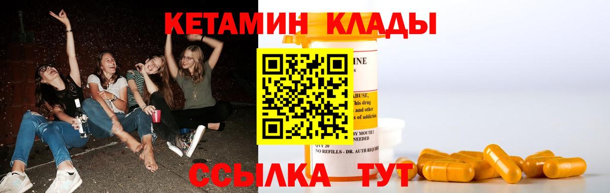 КЕТАМИН ketamine  Вход с VPN  Кетамин ketamine  Березники 
