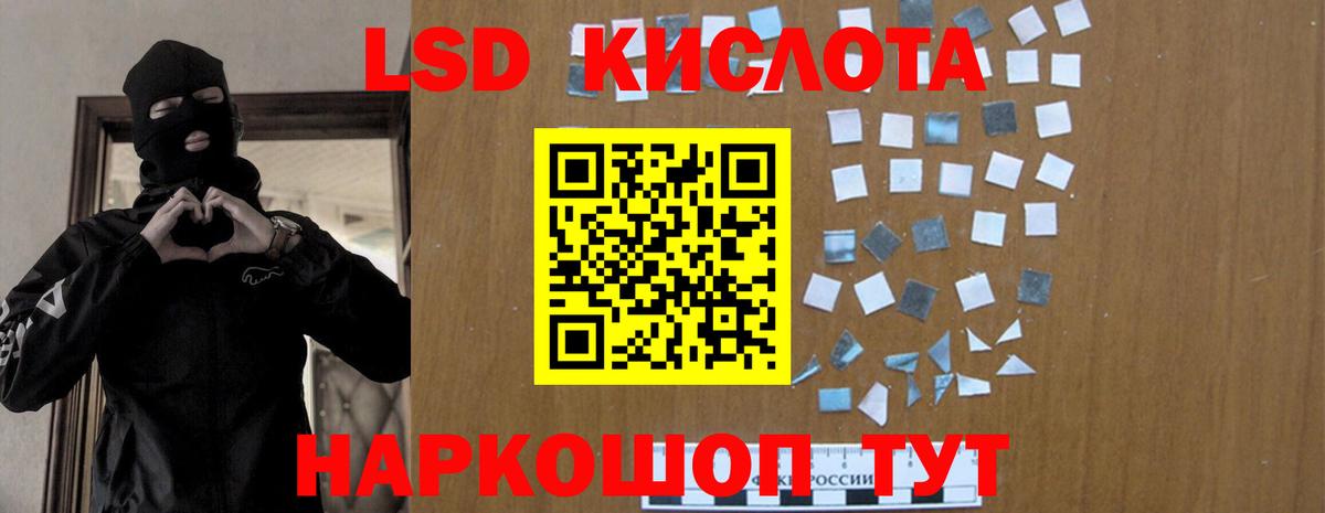ЛСД экстази кислота Березники