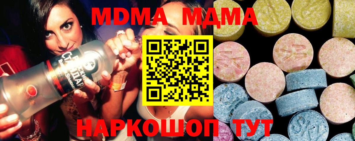 MDMA crystal  MDMA  MDMA VHQ  Березники  Вход с VPN 