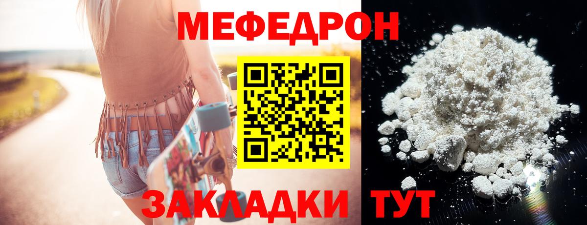 Меф кристаллы Березники