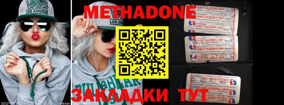 МЕТАДОН VHQ Березники