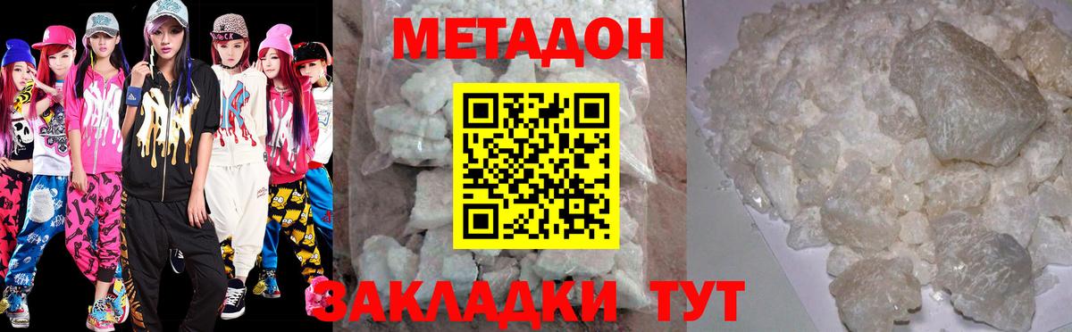 Метадон кристалл  Вход с VPN  Березники  ссылка на мегу рабочий сайт  МЕТАДОН кристалл 