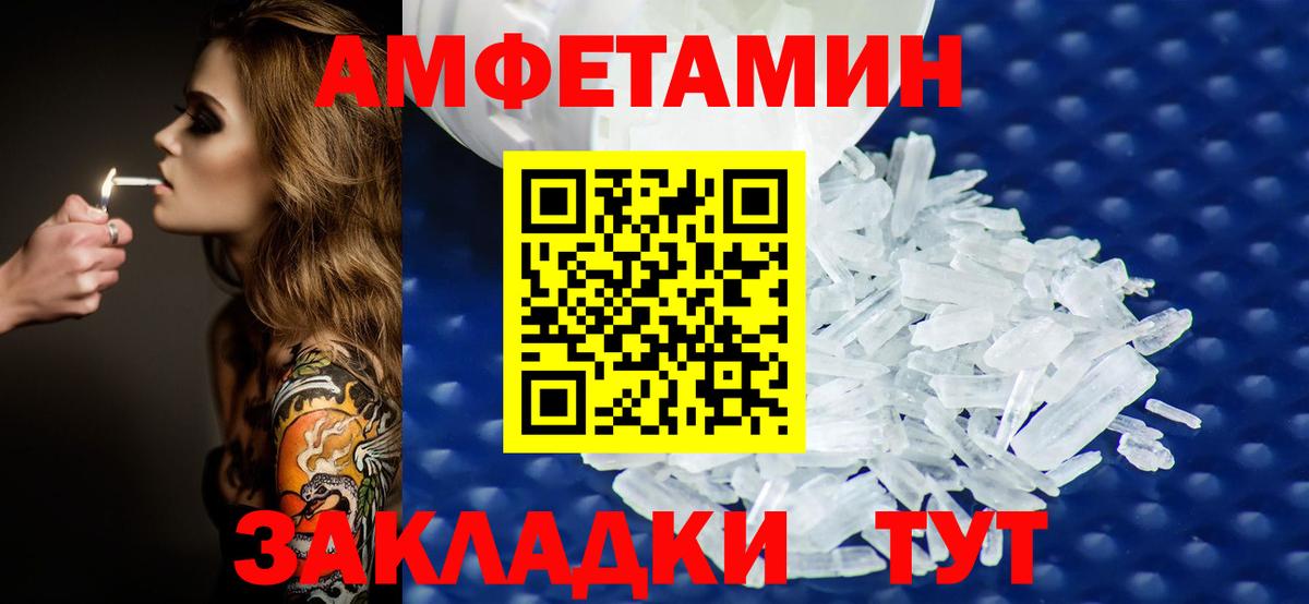 Березники  МЕТАМФЕТАМИН пудра  Вход с VPN 