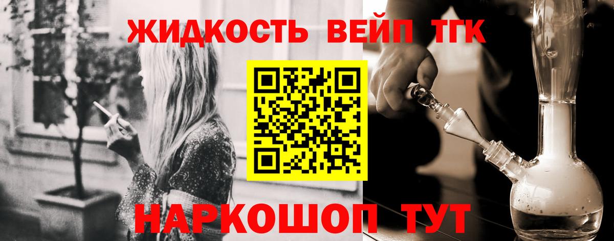 Дистиллят ТГК вейп с тгк  Вход с VPN  Березники  ТГК концентрат 