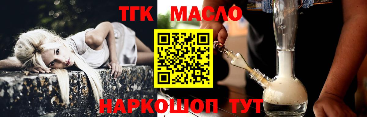 Дистиллят ТГК вейп Березники